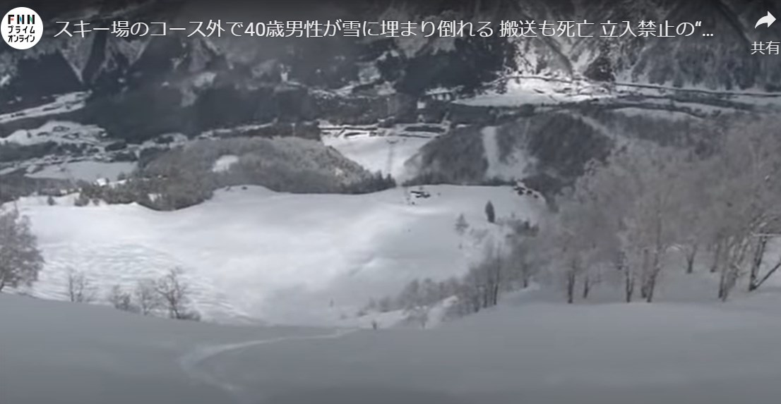 【富山】スキー場のコース外で40歳男性が上半身が雪に埋まり倒れる 搬送も死亡 立入禁止の“バックカントリー”で滑走か