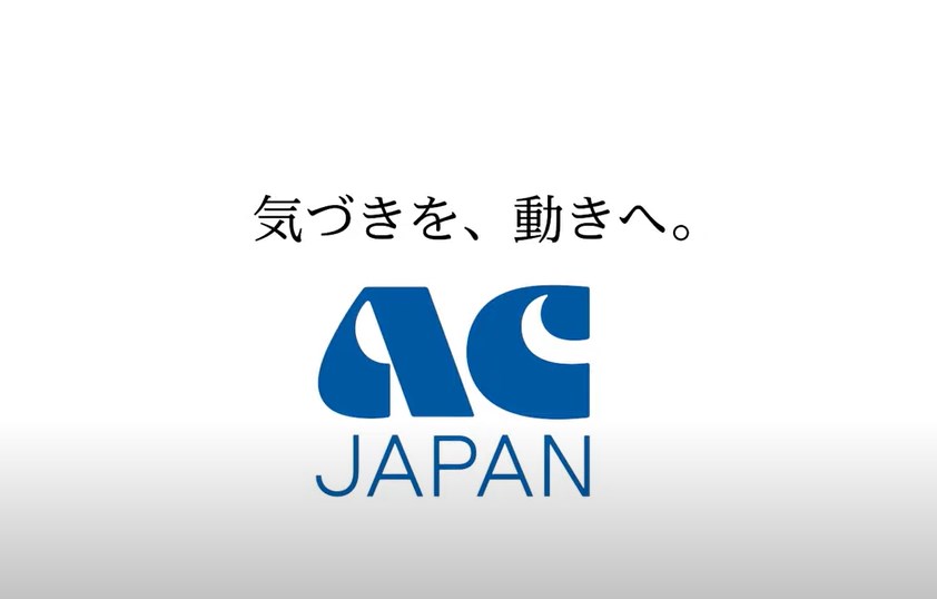 ACジャパンのCMに普通の日本人が発狂。「ピンクは女！パイロットは男！😡」