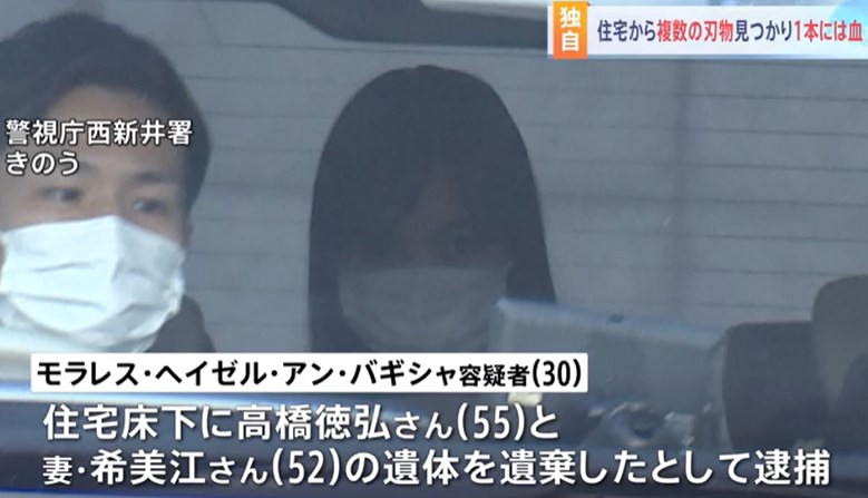 再）【外国籍】現場の住宅から“複数の刃物”うち1本には血痕付着…複数人が事件に関与か　東京・足立区の死体遺棄事件　警視庁