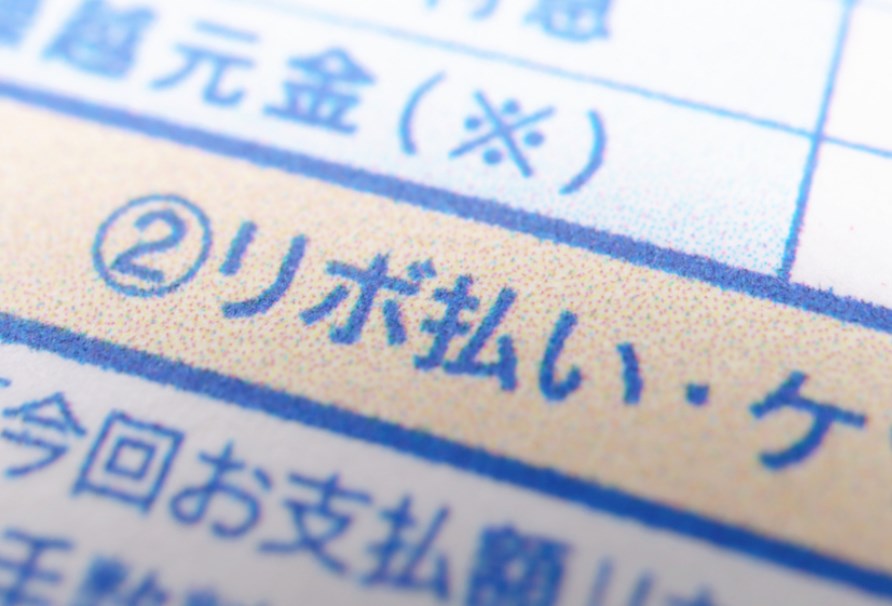 【リボ払い】“ひょんなこと”から毎月30万円超の支払いに　33歳男性が「リボ払いの無間地獄」に堕ちた残酷経緯