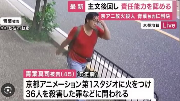 【速報】青葉容疑者、主文後回し