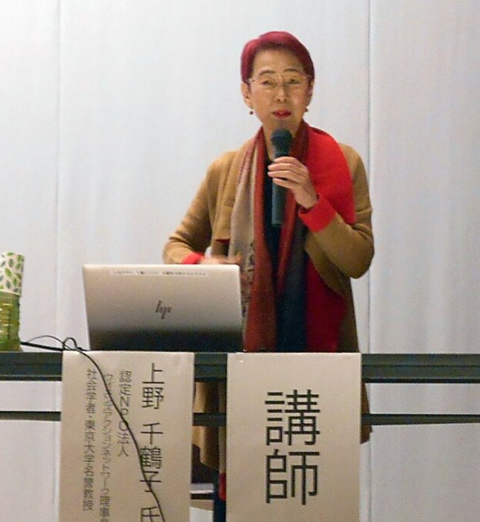 「誰もが安心して弱者になれる社会に」　上野千鶴子さんが講演