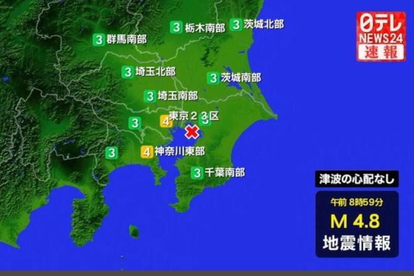【マグニチュード4.8】震源地は東京湾 。。。