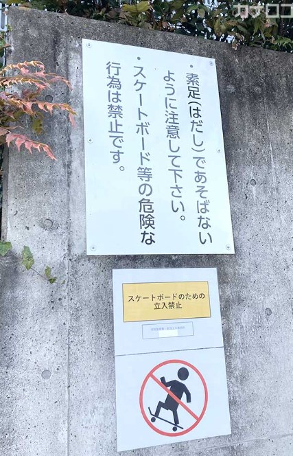 横浜でスケボー巡るトラブル続出…人気沸騰も一部で苦情急増、月に５０件も