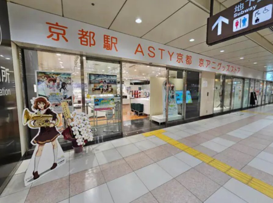 【書店閉店→アニメ専門店へ 渋谷TSUTAYAは4月に】「最大級の体感施設」、京都駅でもラッシュ続く
