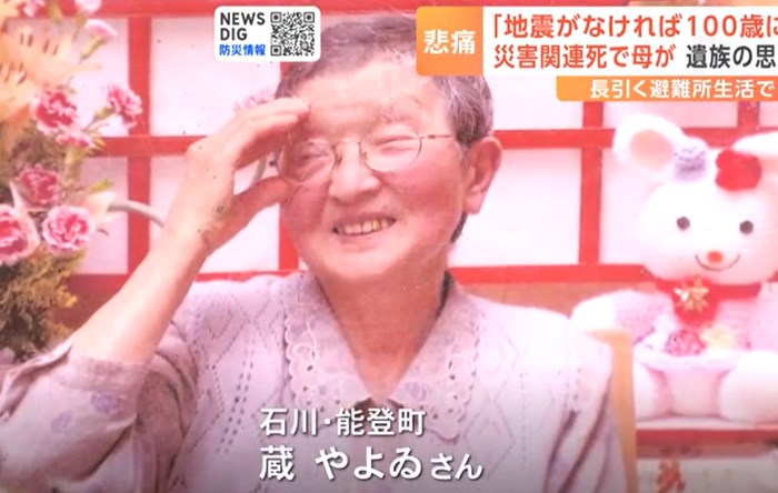 【能登地震】「地震さえなければ100歳まで生きられた」避難所生活が長期化する中　高まる災害関連死のリスク