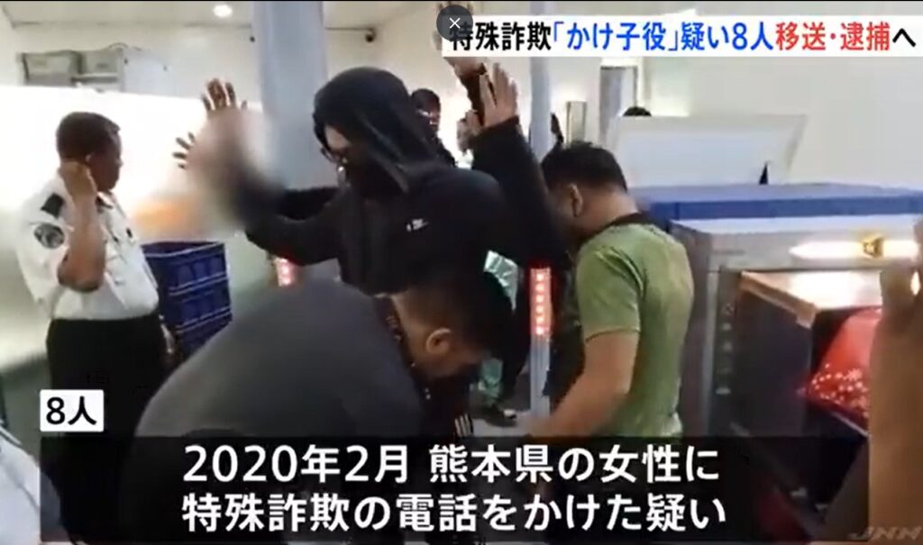 【神奈川県警】フィリピン拠点の特殊詐欺電話のかけ子か　日本人の男8人を移送・逮捕へ