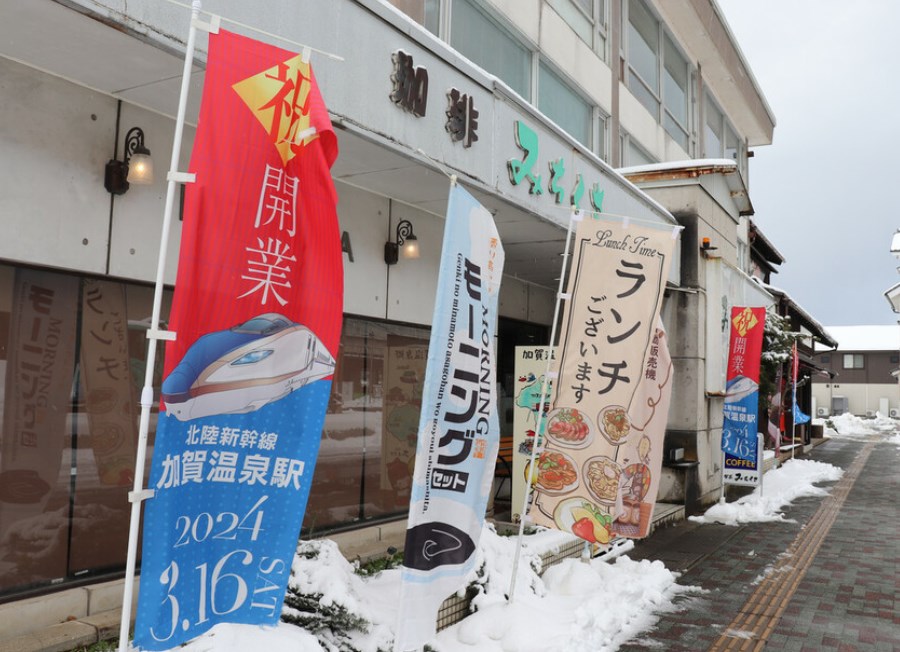 「コロナ禍初期みたい」　観光減、飲食業に再び試練　県南部や金沢市でも悲鳴・能登地震