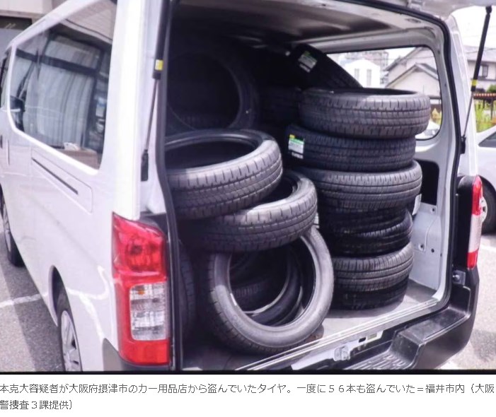 盗んだタイヤは約１１６０本　大阪府警が「タイヤマン」逮捕