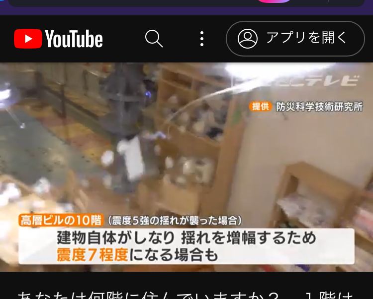 【画像動画】高層ビルが震度7に直面した結果がこれ…タワマン買う奴全員バ○だろwxwxw