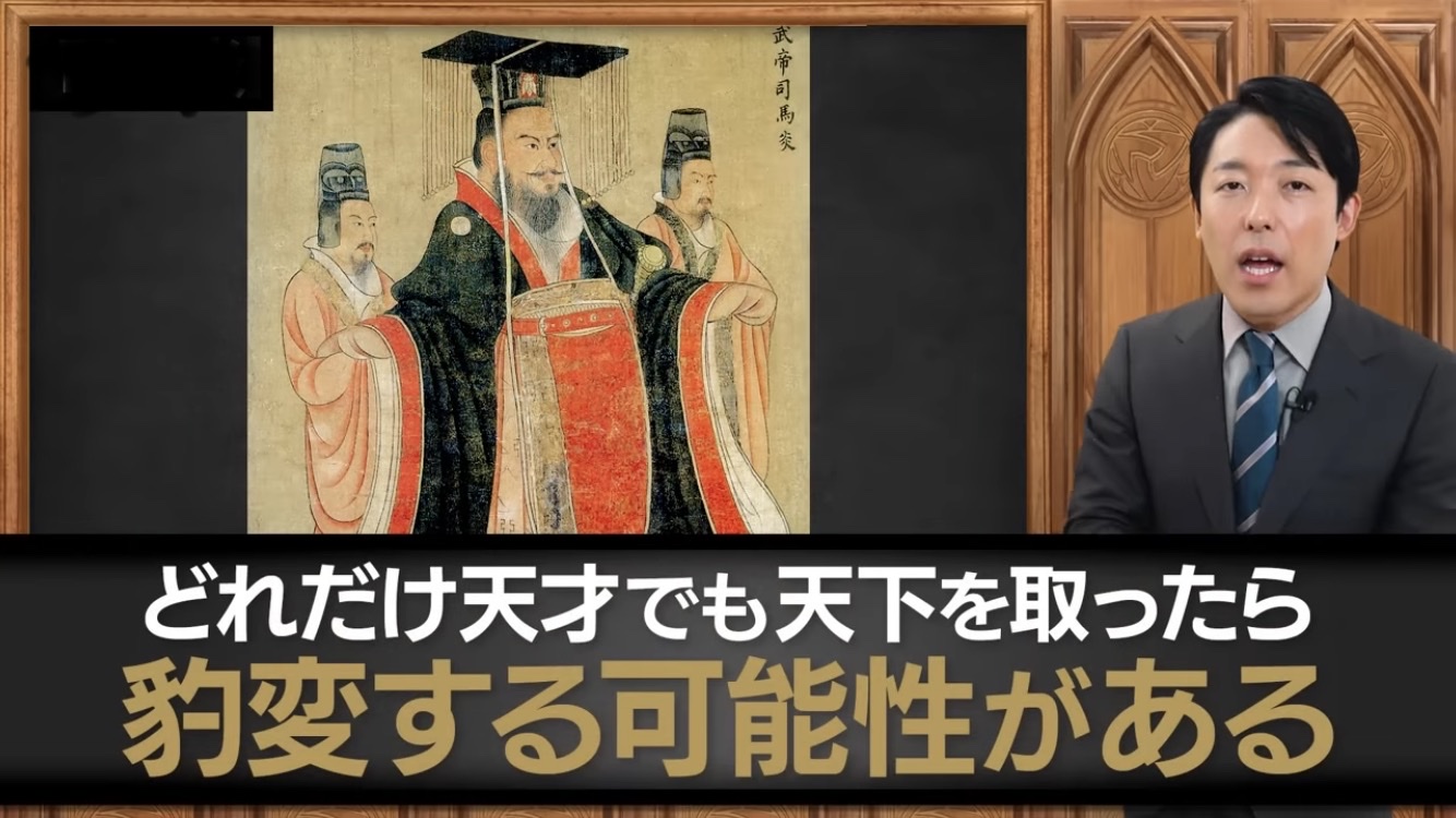 中田敦彦「本日は中国史をやっていきたいと思います！（頼む、松本さん気付いてくれ！）」