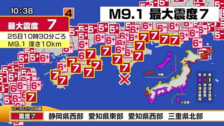 【悲報.】南海トラフ、マジで日本を破壊しに来る。梅田駅や名古屋駅まで津波、10県で震度7、即津波到達