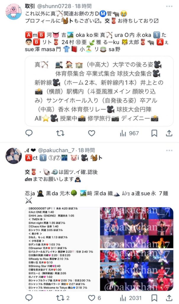 【悲報】ジャニオタ弱者女性さん、謎の絵文字暗号で未成年男児の個人情報や盗撮動画を売買してた