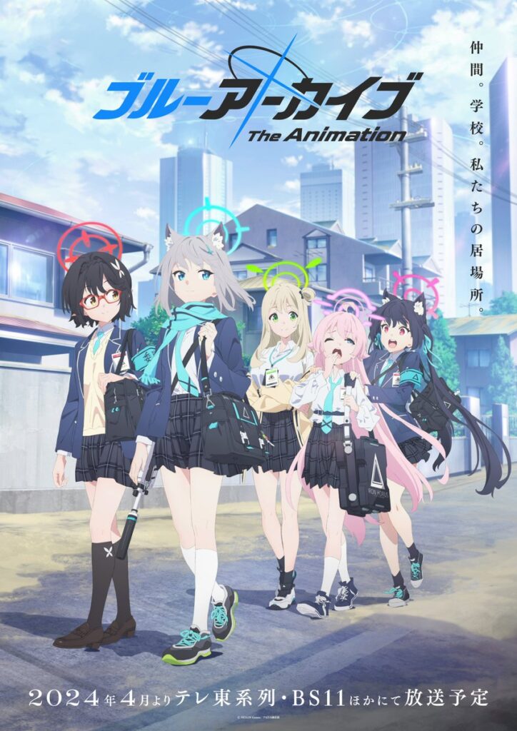 美少女動物園でおなじみの大人気ソシャゲ『ブルーアーカイブ』のTVアニメが2024年4月より放送開始