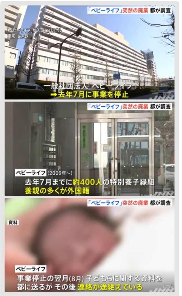 再)【過去記事】日本人400人の赤ちゃんが人身売買された　養子の親は全員外国人　1人300万円（画像あり）