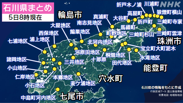 能登半島の町村の難民、山岳地帯に分散しすぎて助けられない