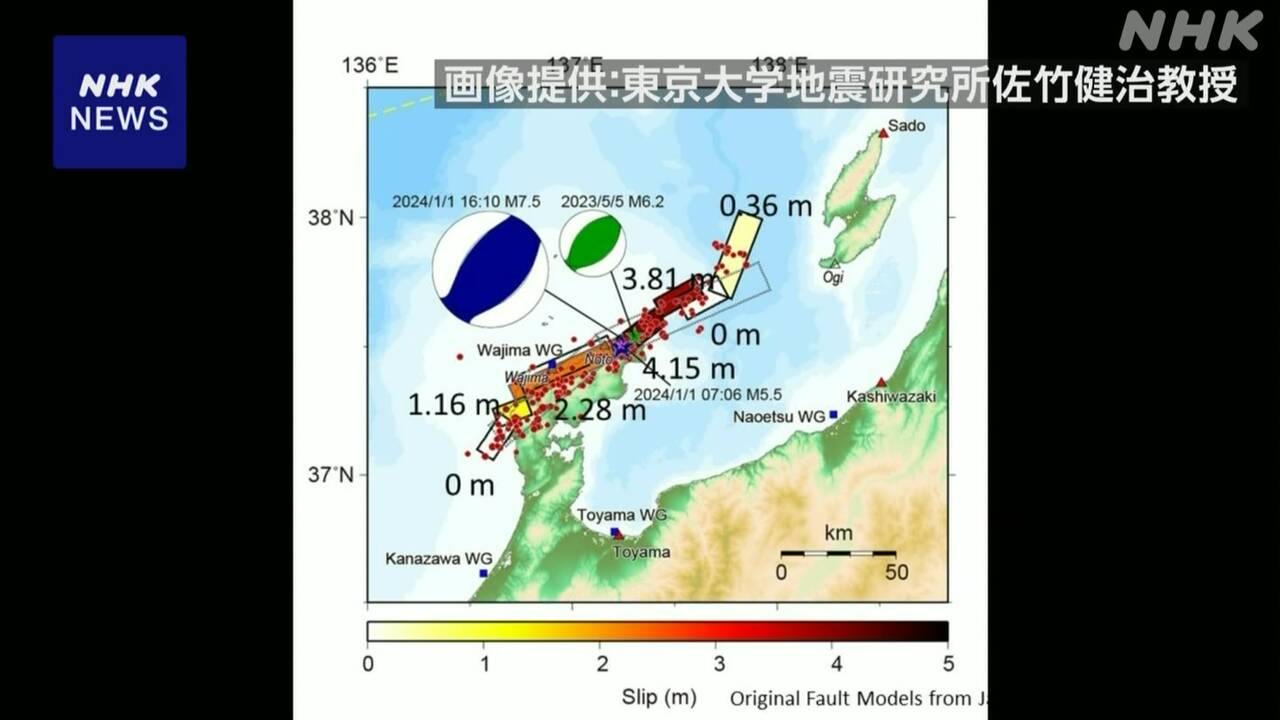 悲報、能登半島の巨大断層は動かず、本震襲来に注意呼びかけ、東大