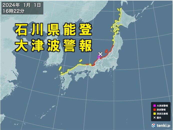 【計3回】地震　石川県能登半島　震度6・7・6【津波警報中】…