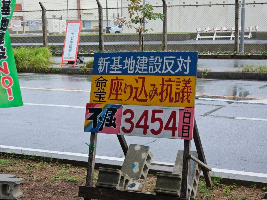 【沖縄】辺野古の座り込み看板が盗まれる「心当たりある人は返して」