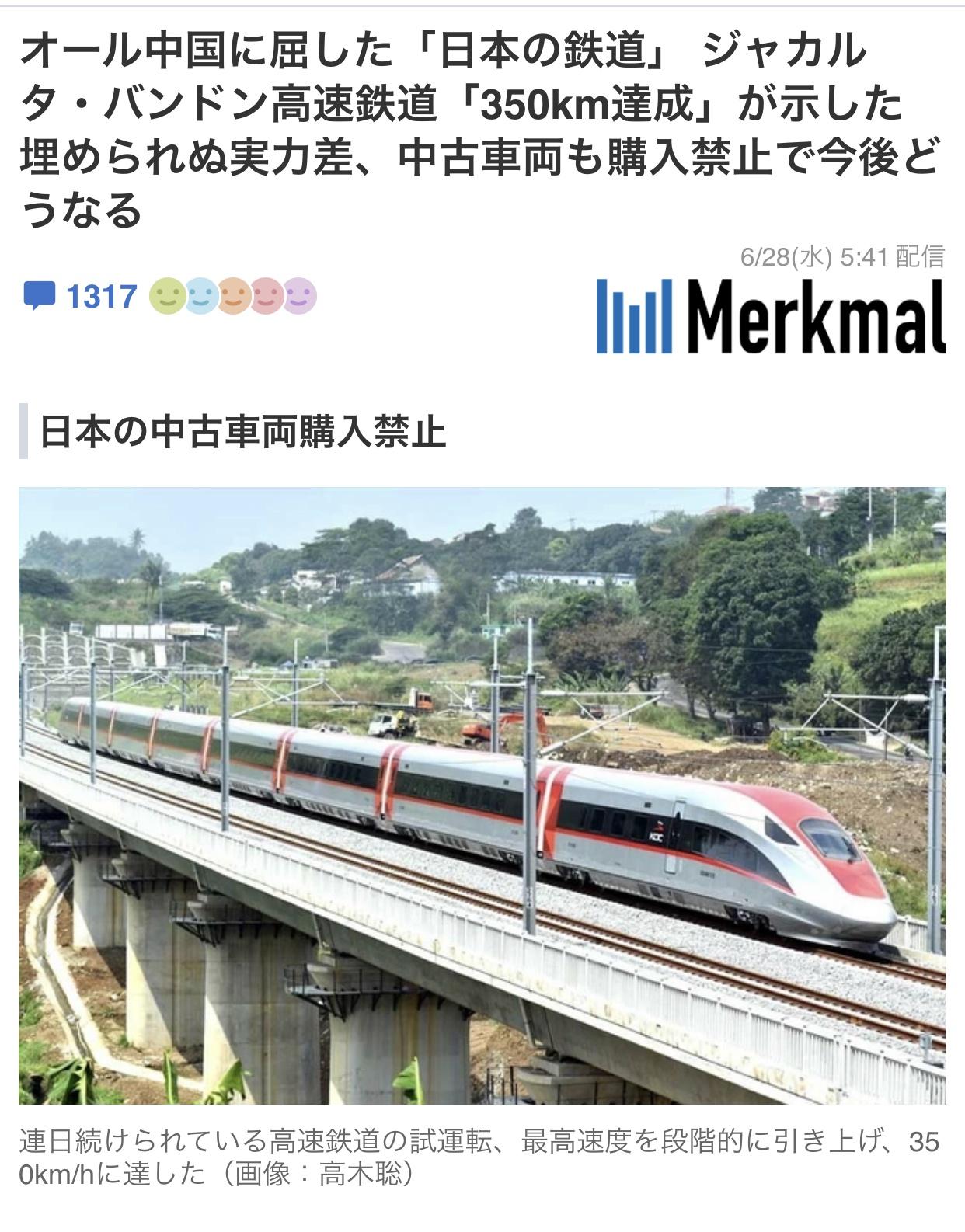 インスタ欧米人「ワオ！中国の高速鉄道、世界一の品質だよ！」→コメント欄で日本人が日本語で発狂