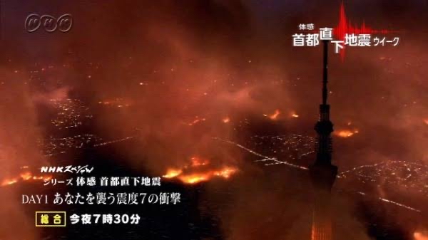 東京直下地震、人が多すぎて救助こない。しかも火炎旋風で丸焼きになると判明