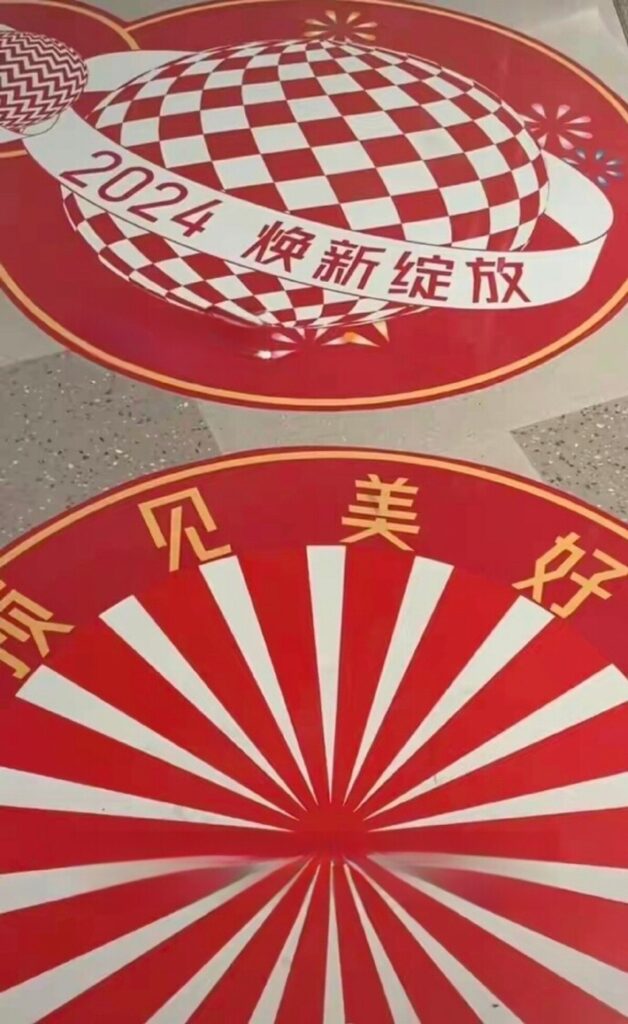 【中国】旭日旗や赤い丸…日本的要素含む貼り紙、南京の商業施設が苦情受け撤去