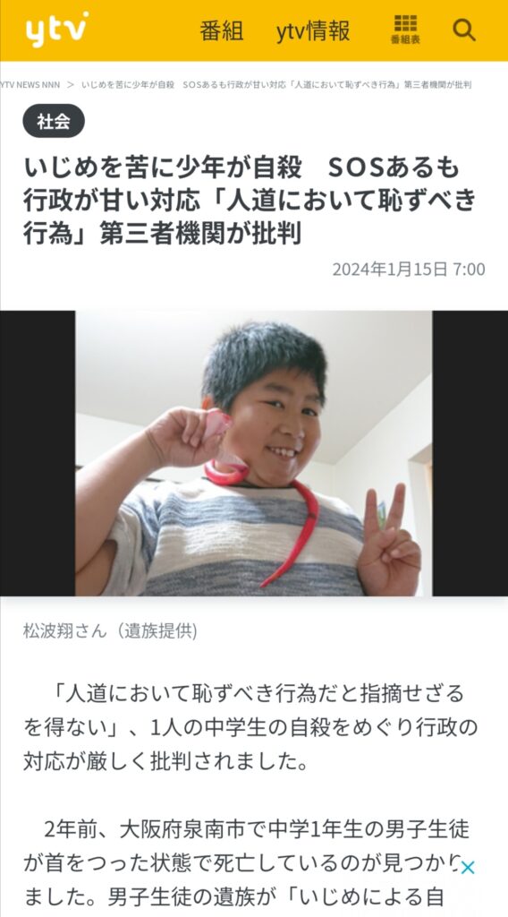 【悲報】中学1年男子、首を吊った状態で見つかる。いじめを苦に自殺か