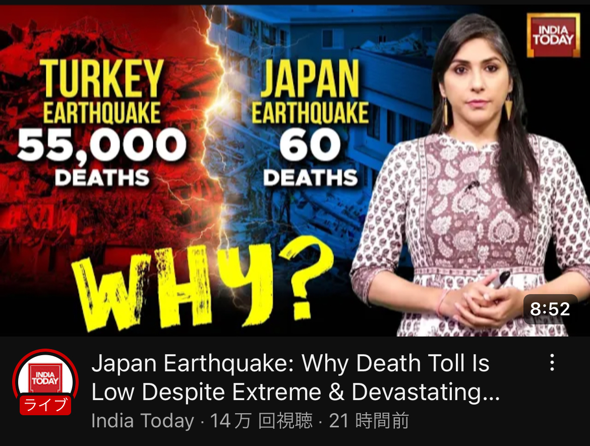 【悲報】海外「WHY？！なんであんな強い地震で死者が少ないんだ日本は？！？」