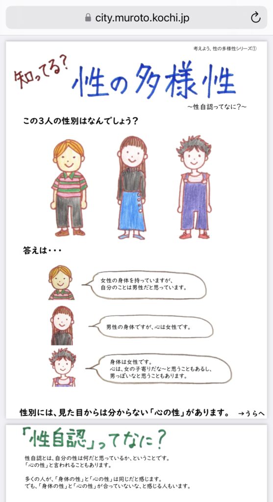 体が男で心が女の日本人、結構多かった…  肉体改造し男に恋するも相手にされず自○