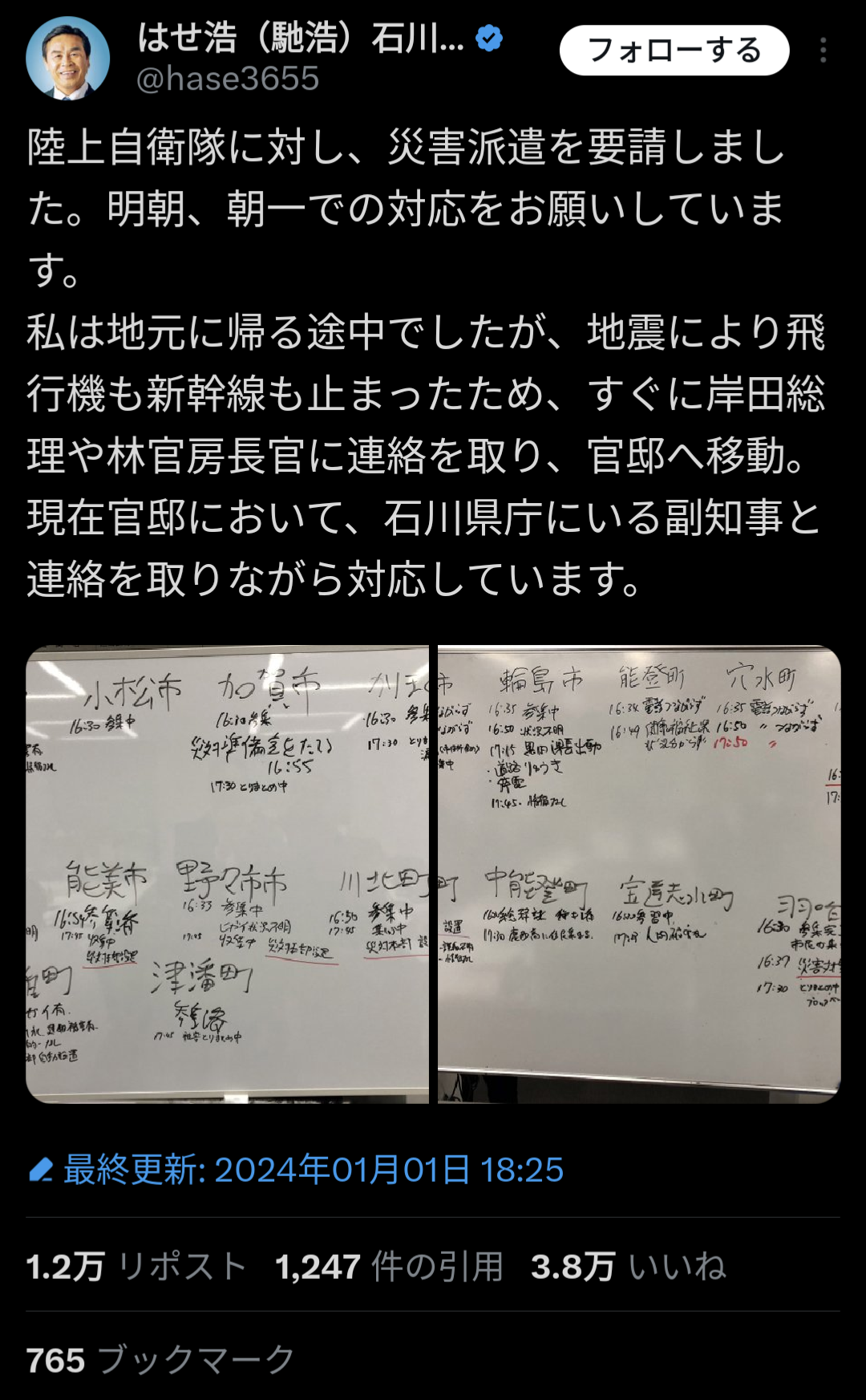 自衛隊「作戦会議だ！」←国民「いまだにホワイトボード使ってんのかよ…」アナログ対応が炎上