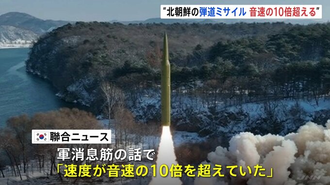 【TBS】北朝鮮が14日に発射の弾道ミサイル、音速の10倍超える　韓国メディア報道