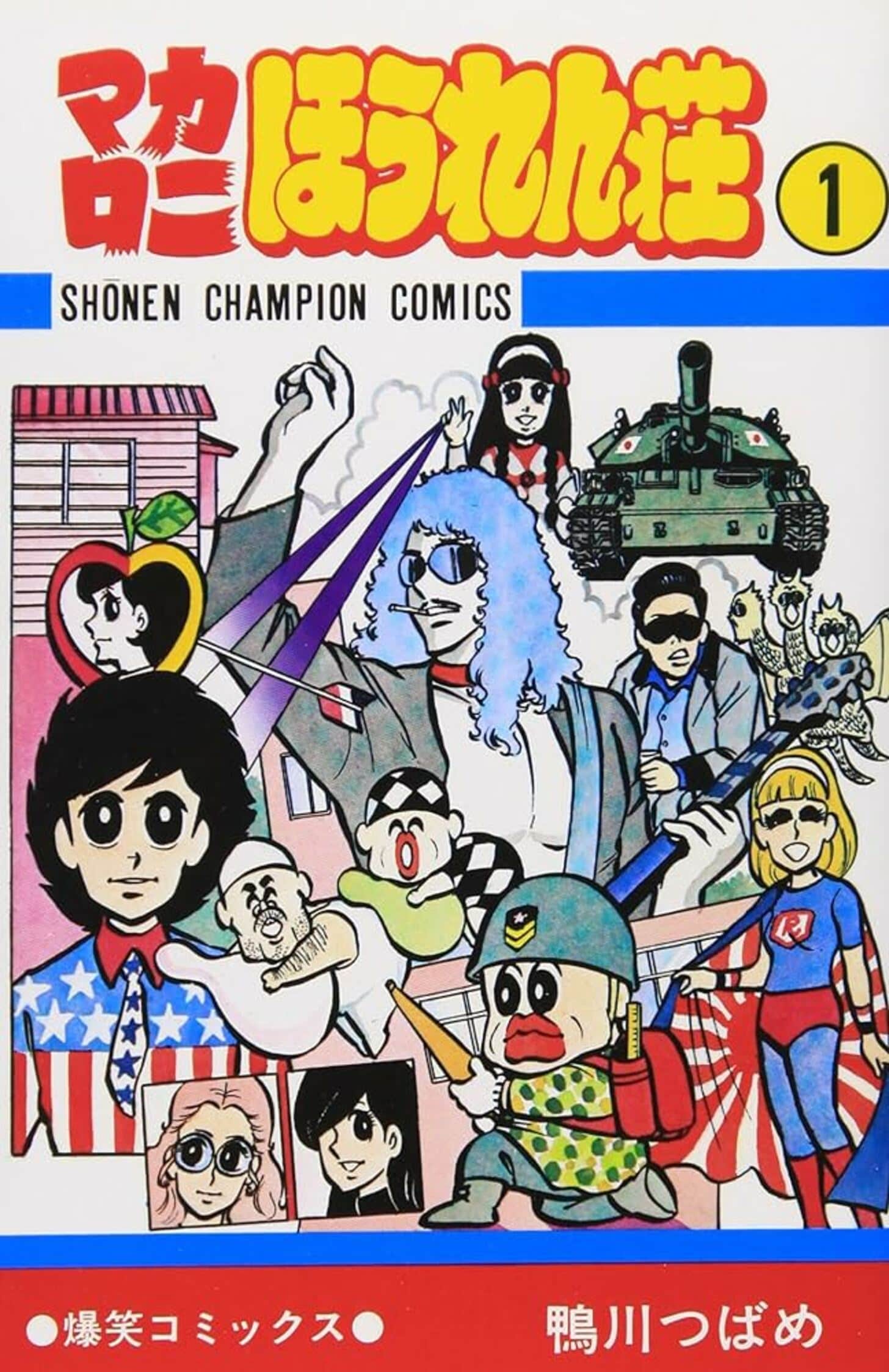 【漫画】ジャンプだけじゃない、マガジン・サンデー・チャンピオン「アニメ化したら盛り上がり必至」昭和の名作は？