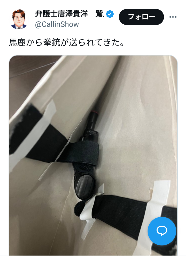 例の弁護士に拳銃が送り付けられた模様