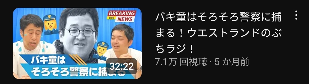 【悲報】バキバキ童貞、ウエストランド井口に粘着される