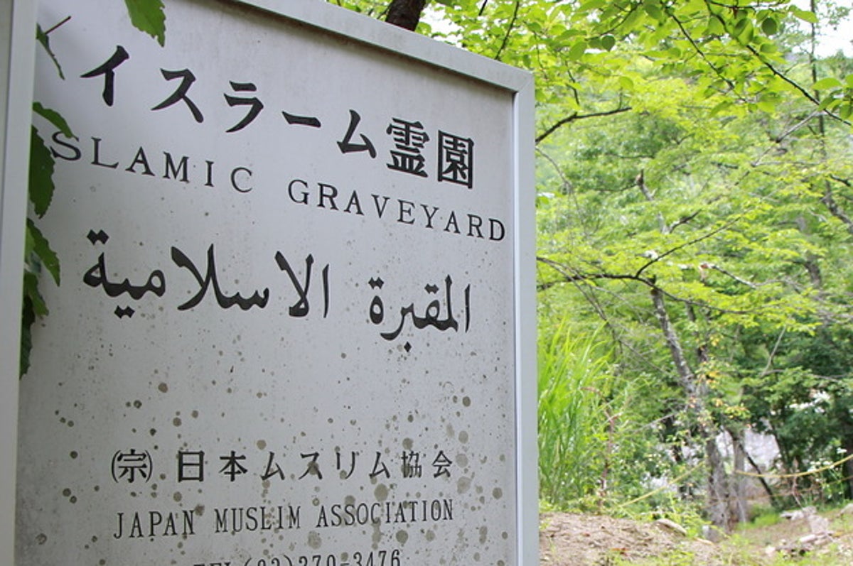 【「移民」と日本人　今年起きること】 「異教徒と近い」　墓地でも宗教めぐる争い