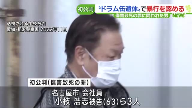 【名古屋地裁】男３人、傷害致死罪の成立争う　ドラム缶遺体で初公判