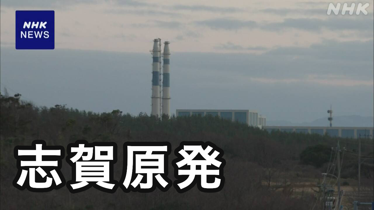 志賀原発の周辺15カ所で放射線量を測定不能。あっ…（察し）