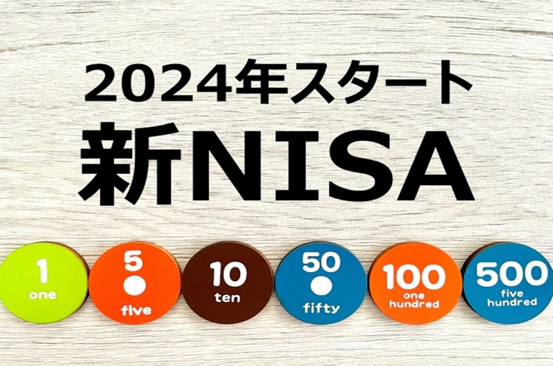 “新NISA”スタート　金融庁が吉本興業と異色コラボ　家計資産1100兆円の投資シフト目指す