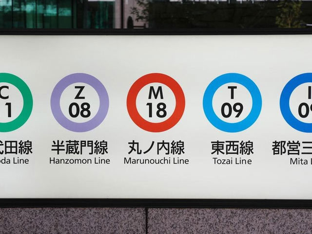 東京メトロ24年度上場へ　政府・都が株売却、復興財源に