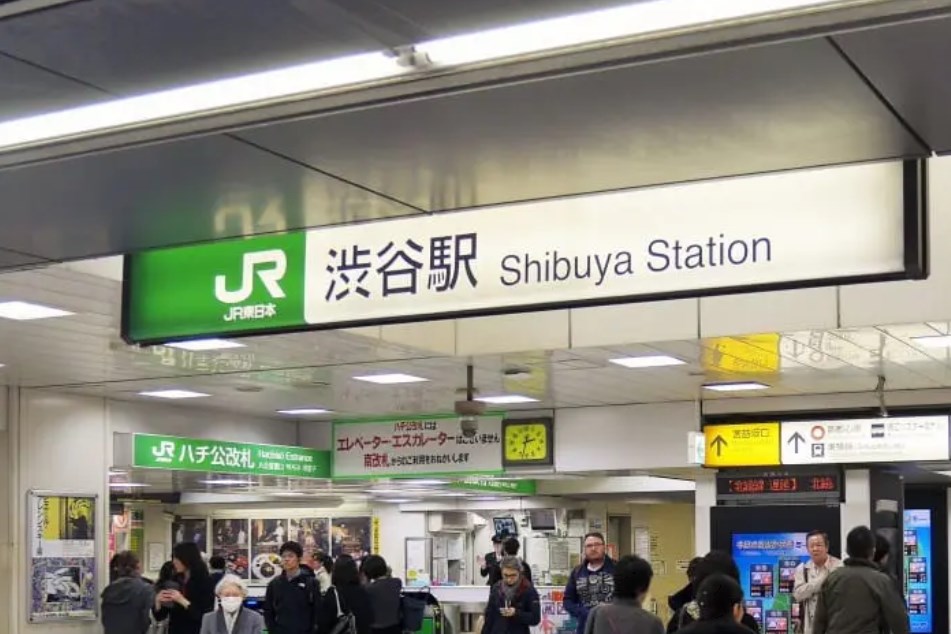 【速報】渋谷駅で刃物所持人