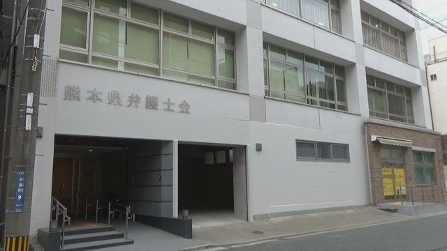 熊本県弁護士会が会員を懲戒請求　B型肝炎訴訟弁護団で1億4千万円使途不明