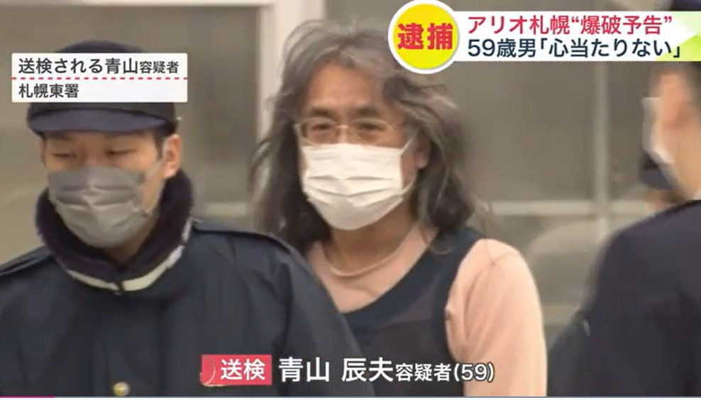 【札幌】　大型商業施設“爆弾を仕掛けた” 公衆電話から110番通報の59歳の男―威力業務妨害の疑いで逮捕 　23年前にも爆破予告で有罪判決