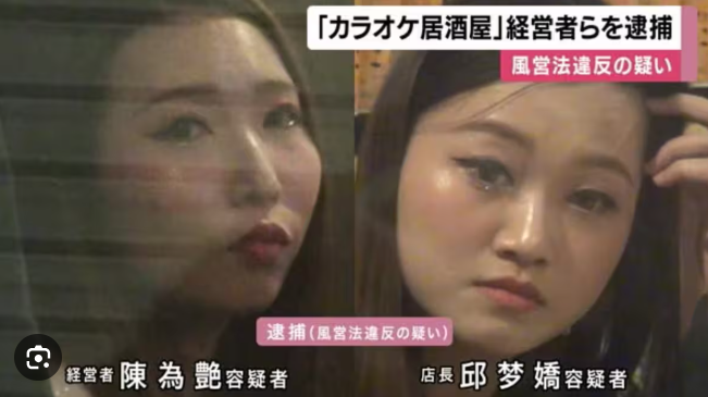 【大阪・西成で増加…カラオケ居酒屋で違法営業か】経営者ら中国人の女２人を逮捕　大阪府警