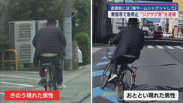 「ムシャクシャしてやった」と動機語る…自転車でノロノロ蛇行運転、後続車両の通行を妨害した疑い