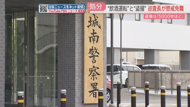 修羅警察の巡査長  基準値５倍の飲酒運転して出勤、任意でスマホ確認したら盗撮5000枚発見懲戒免職