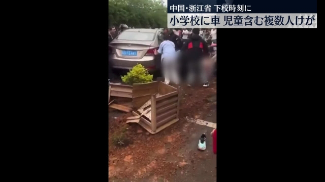 【読売新聞】 浙江省の小学校前で車暴走、多数の児童がはねられ負傷…中共当局は発表せず