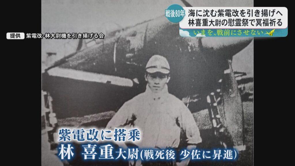 【鹿児島】旧日本海軍の戦闘機・紫電改 阿久根の海中から引揚げへ
