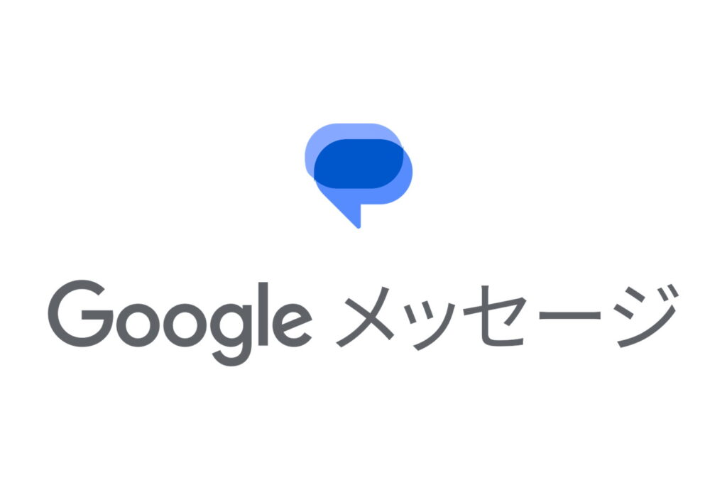 「Googleメッセージ」、ヌード画像の警告を開始–自動でぼかし即時ブロックも