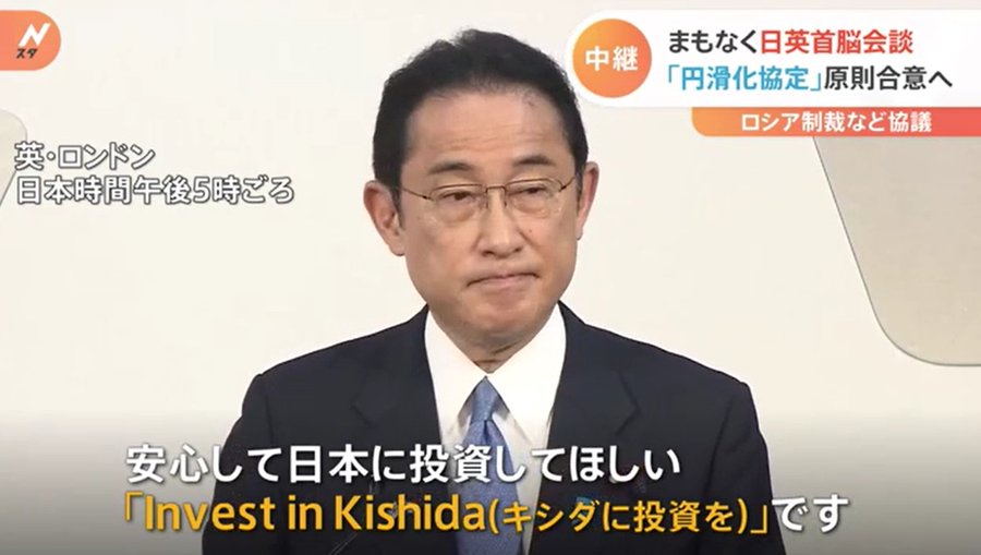 ＧＰＩＦのオルタナ投資促進など提言＝自民資産立国議連　（会長：岸田文雄前首相）