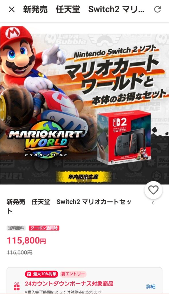 【画像】switch2、ヤフオク(Yフリマ)で無在庫転売w
